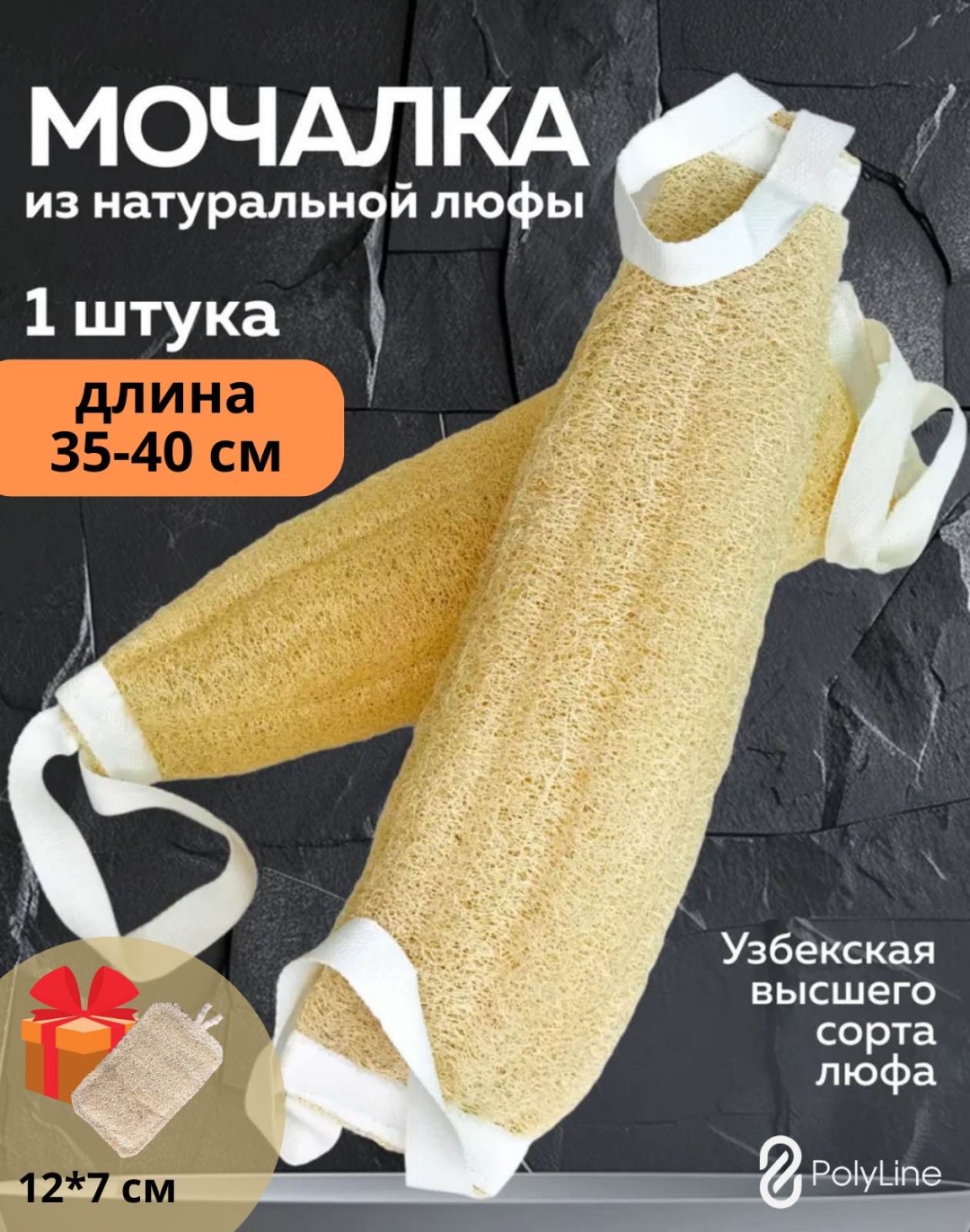 Мочалка для тела, для душа бежевый 1 шт