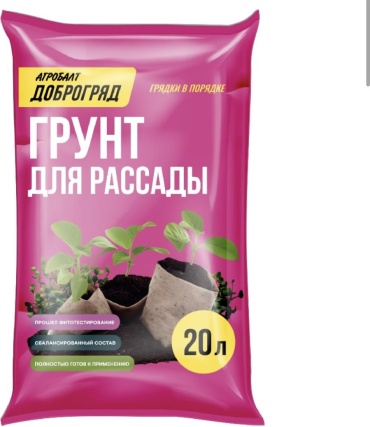 Грунт Для рассады 20 л