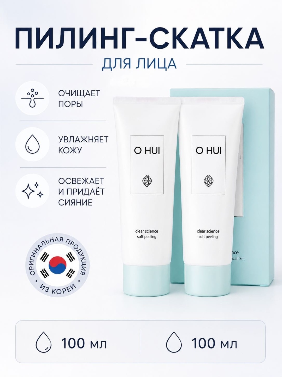 O HUI пилинг Clear Science Soft 200 мл