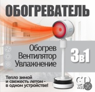 Тепловентилятор GD MRKT 707 turbo белый