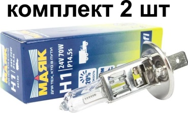 МАЯК Н1 24-70 54130 галогенная H1, 2 шт