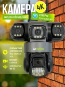 ARGREEN камера видеонаблюдения cam123654, 8MP, расширение 3264x2448