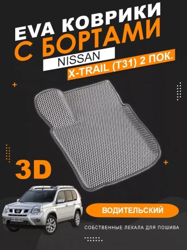 436125881 Nissan Countryman 2014 черный