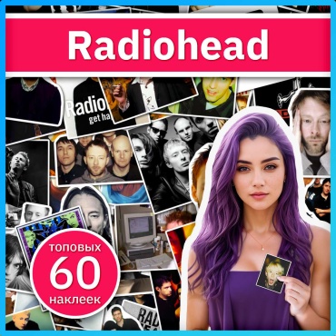 Коробка Sticker Universe x420_radiohead 60