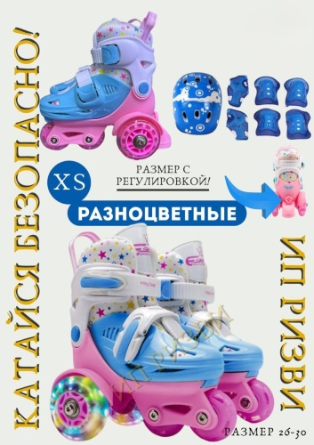 Power Superb RS-XS розовый 26-30