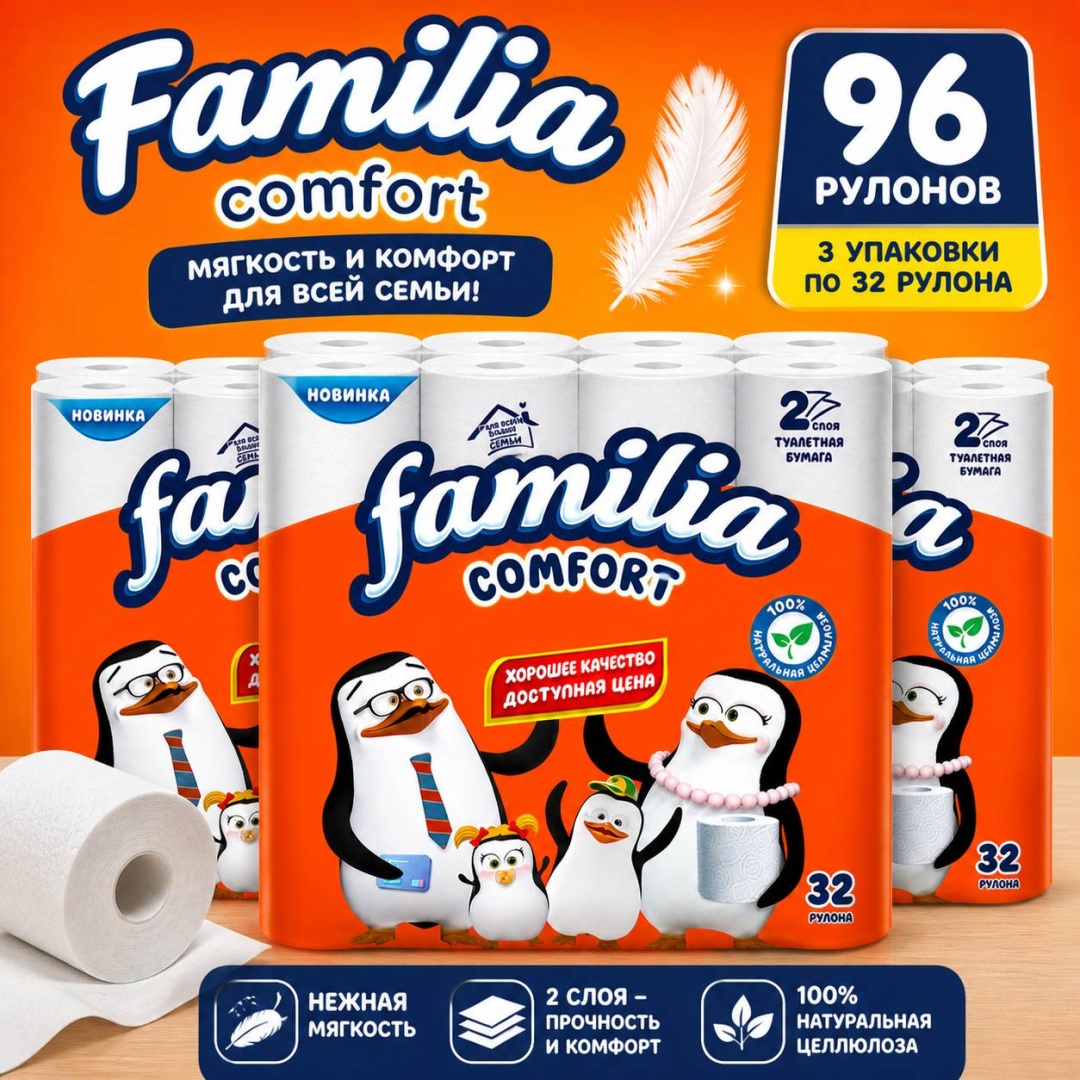 Familia туалетная бумага 2-слойный 96 шт, первичная целлюлоза