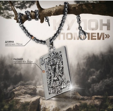 Талисман Король черви