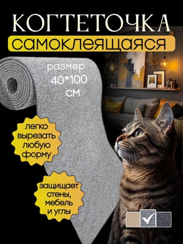 Когтеточка 357389503 серый