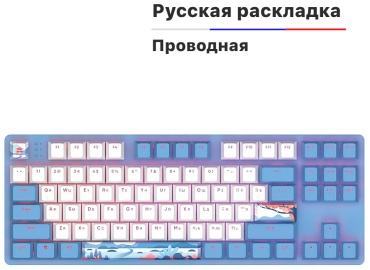 Red Square Keyrox TKL Hanami RSQ-20038 голубой