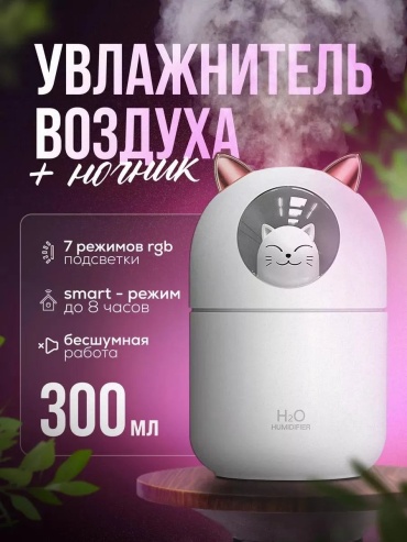 Увлажнитель воздуха 462067034 белый