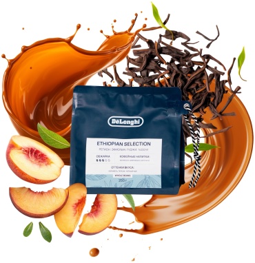 Кофе Delonghi Ethiopian Selection зерновой 250 г