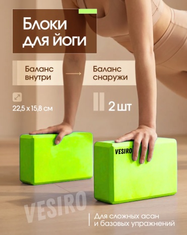 VESIRO GREEN2 зеленый