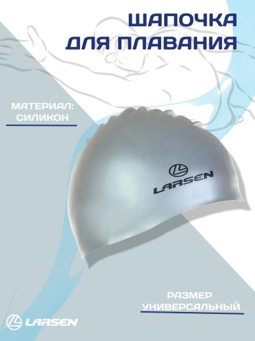Larsen 175366517 серебристый размер: универсальный