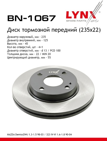 Диски LYNXauto передние BN-1067
