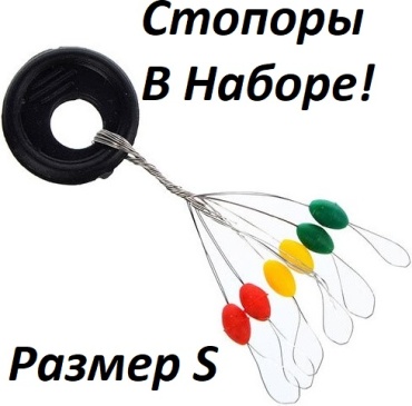 Стопор набор 73 шт