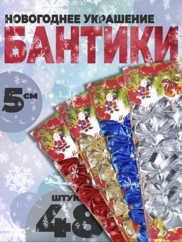 YmaLand бантик текстиль 48 шт, мультиколор