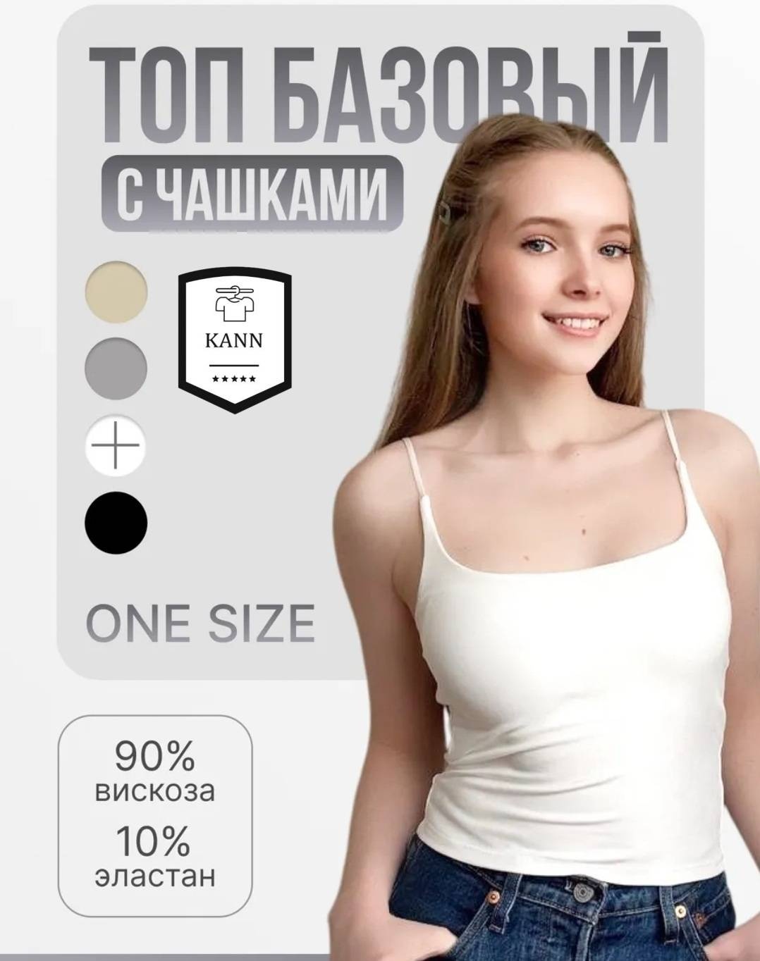 Топ KANN белый