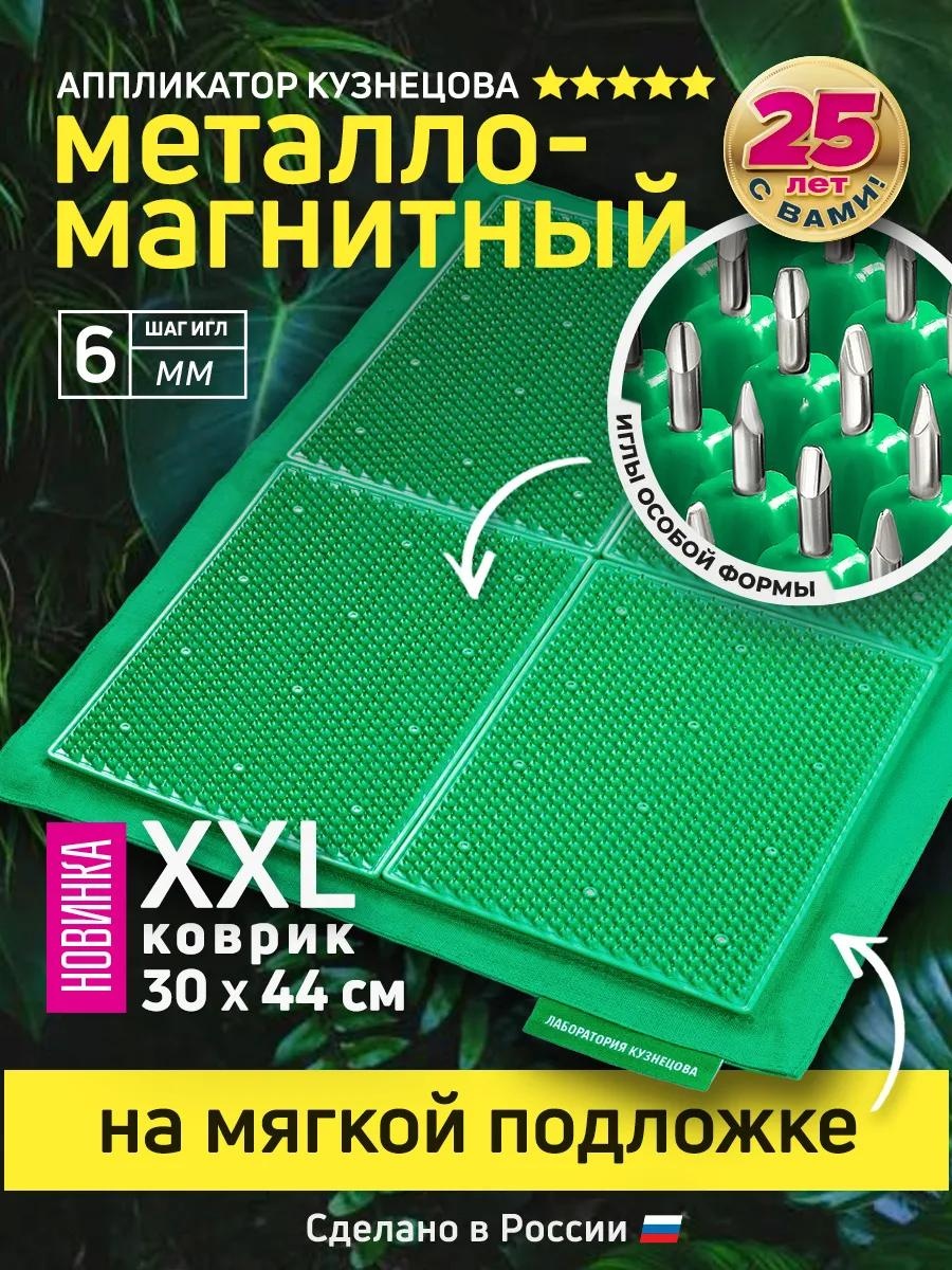 Массажер Лаборатория Кузнецова 255472385 ручной 3D-массаж