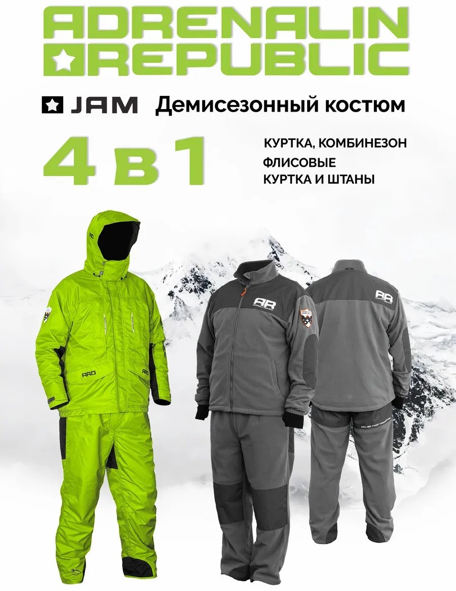 Спортивный костюм Adrenalin Republic зеленый