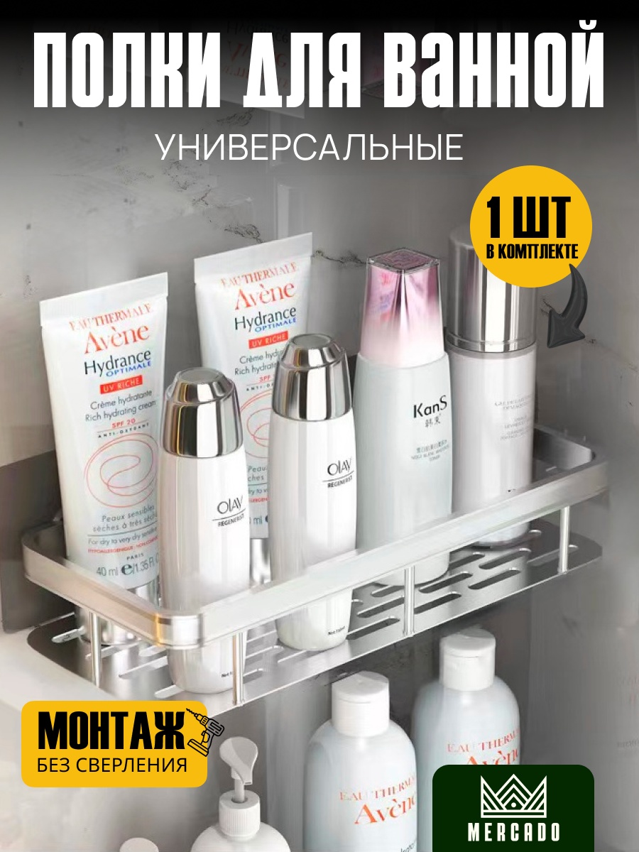 Mercado полка MR-2001-5 1 шт, металл, нержавеющая сталь