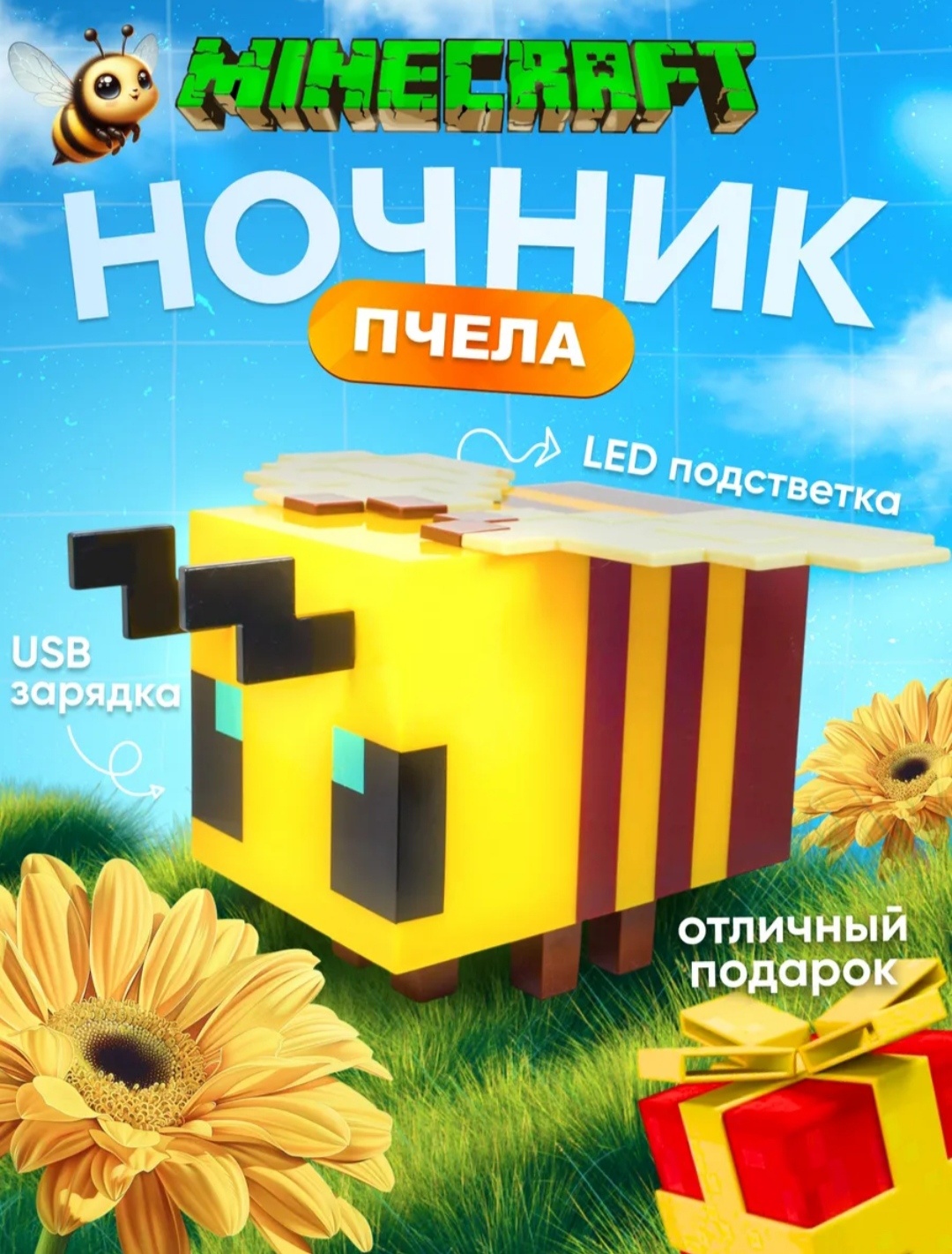 Декоративный светильник настольный Minecraft , желтый