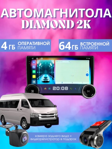 SP 2K Toyota Hiace 2010-2018 4Gb+64Gb + камера заднего вида и видеорегистратор в штатное место Toyota