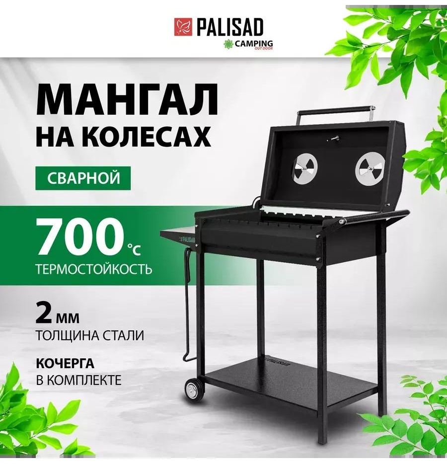 Мангал складной 66.2x92x39 см, сталь