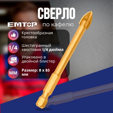 EMTOP по керамической плитке EACG20806 8 мм, 1 шт.
