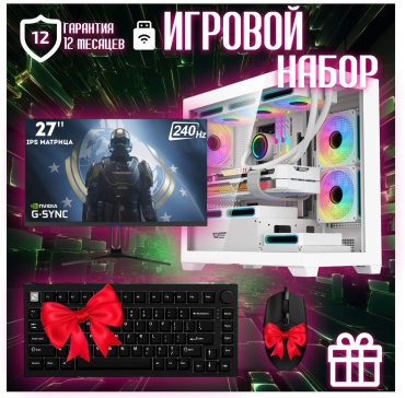 Skvcomplus Ultra 9-285K / RTX 5060 Ti 8 Гб / 64 Гб / SSD 2000 Гб / Win 11