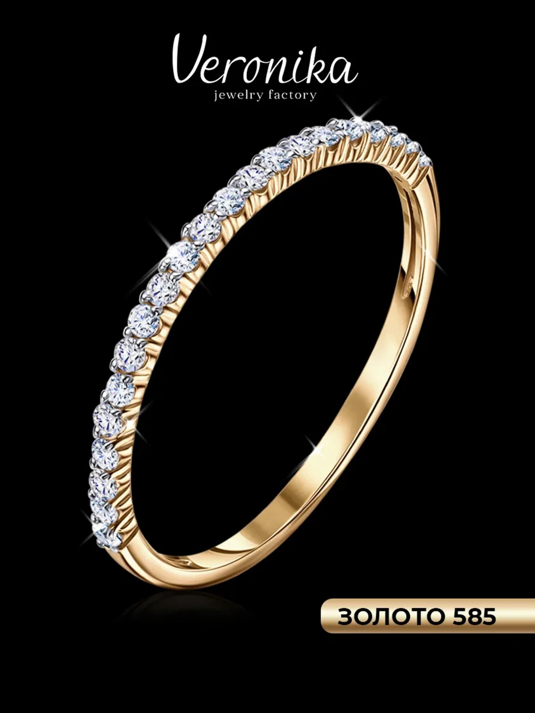 Кольцо Veronika jewelry factory DJ-0200 размер 20 вес 0.69 г золото, фианит