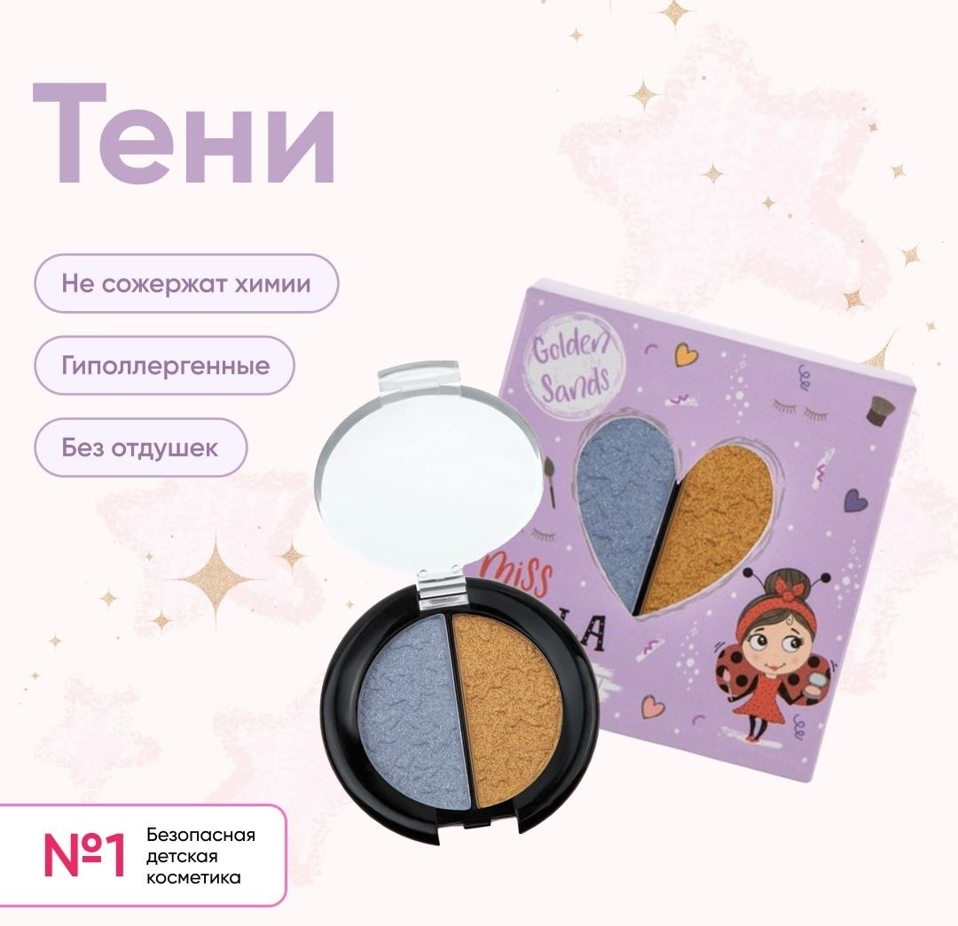 Miss Nella Golden Sands тени 3+