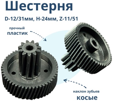 Шестерня для мясорубки Moulinex, Tefal, Krups и аналоги ADILEK 1 шт