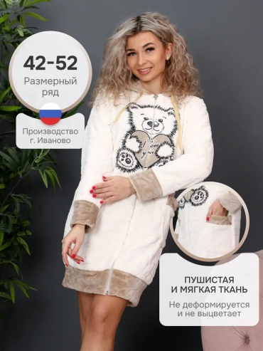 Велюровый халат бежевый
