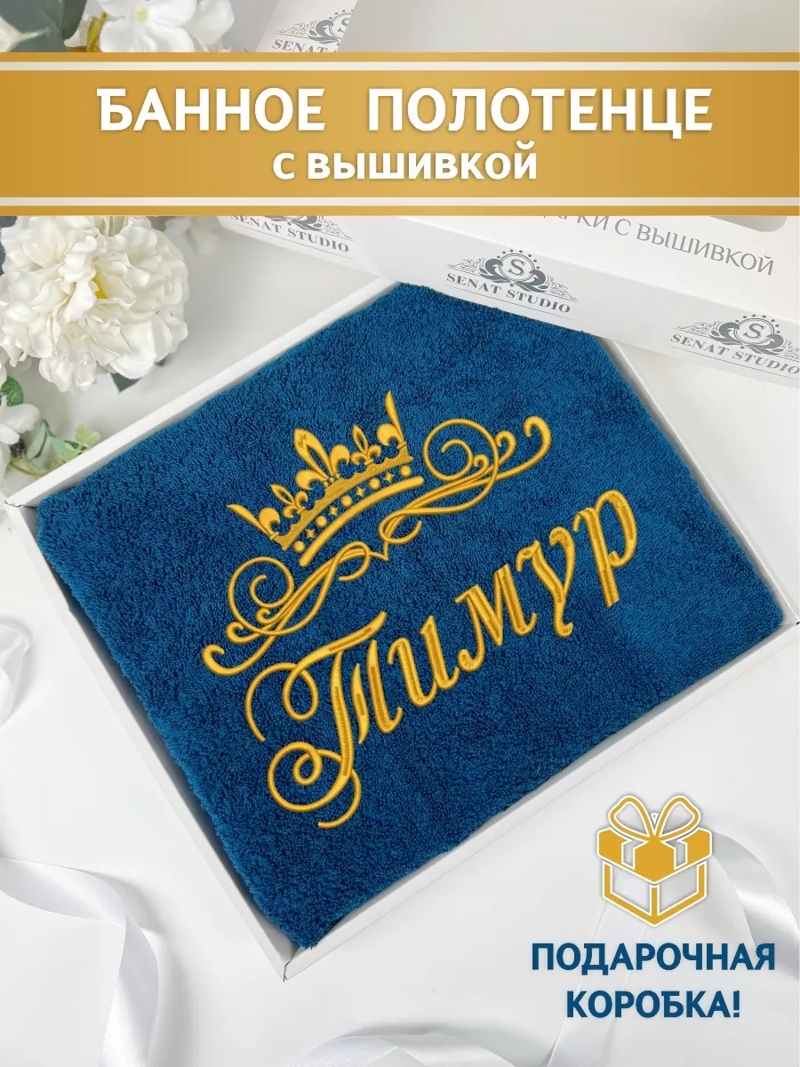 Полотенце Senat Studio 130x70 см, хлопок, 1 шт,