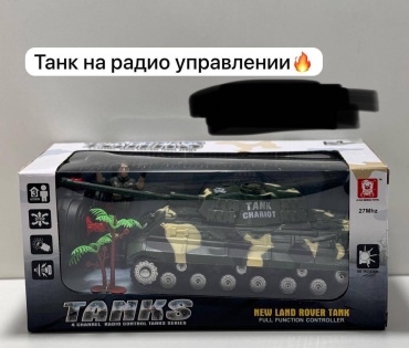 Танк Танк на пульте управления на радиоуправлении 30351149_930746767