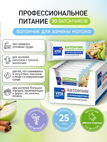 Леовит нутрио ООО Батончик детоксикационный с яблоком и корицей батончик 1 шт