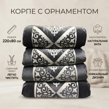 Корпе 220x80 см, вата, серый