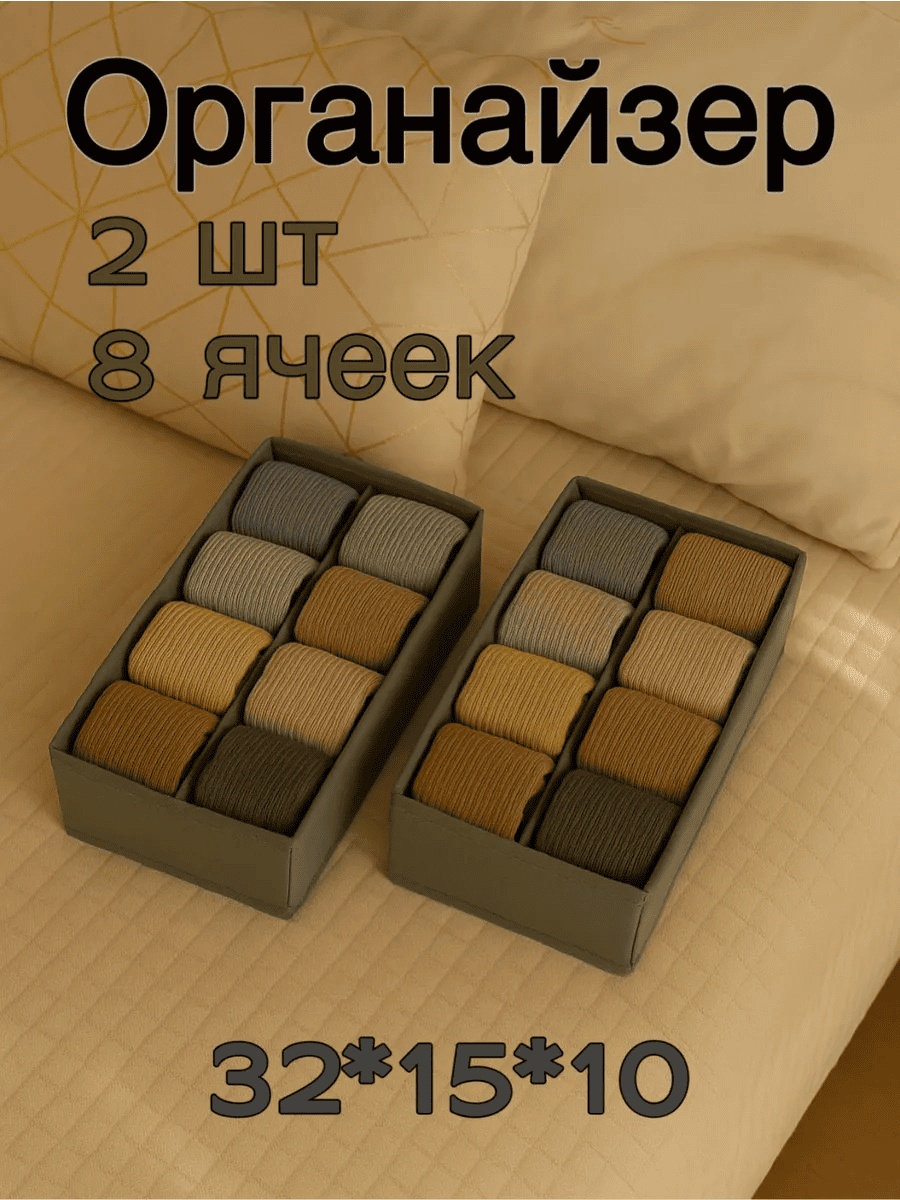Органайзер универсальный серый, 2 шт