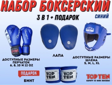 TOP TEN EFS-008 синий