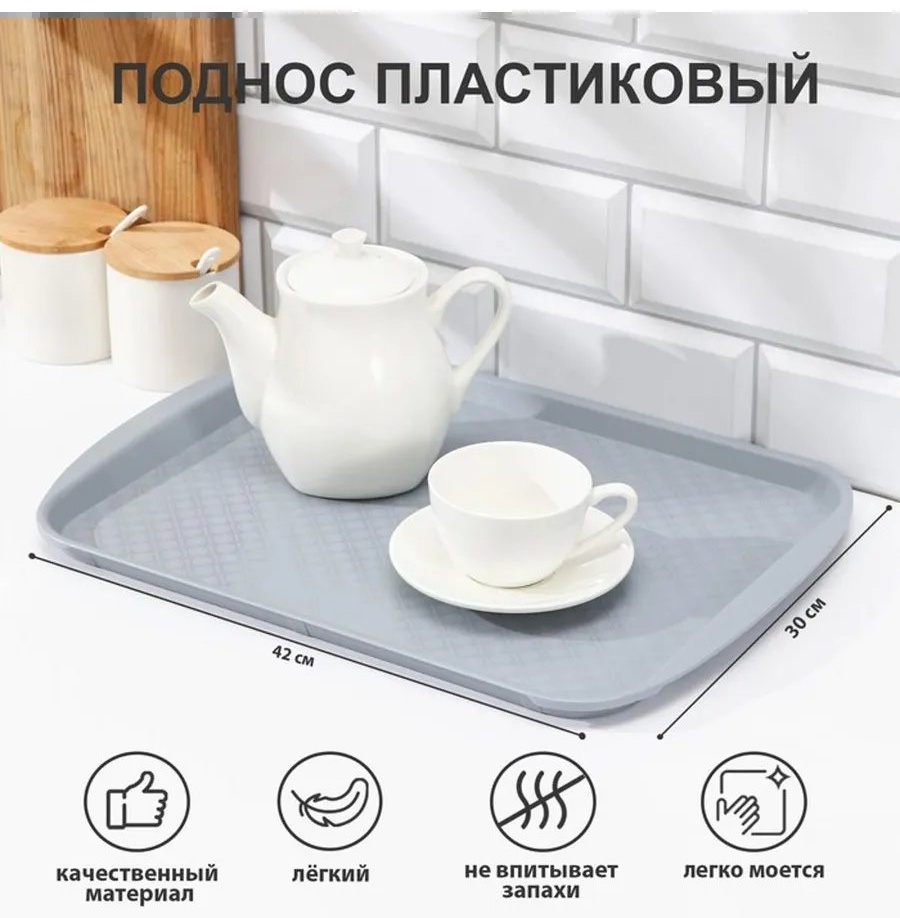 Поднос 307043520 серый
