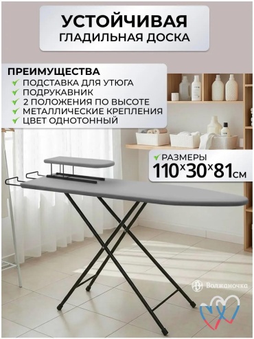 Напольная МПР-343 110x30