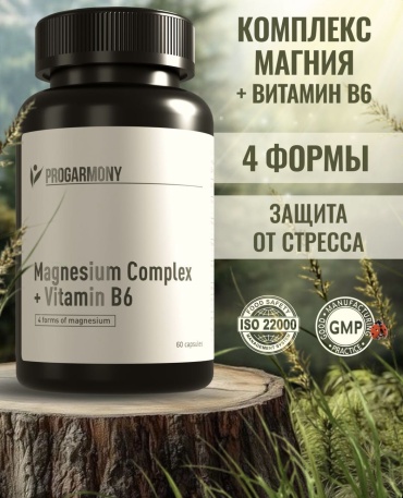 Progarmony Комплекс магния +витамин В6. капсулы 60 шт