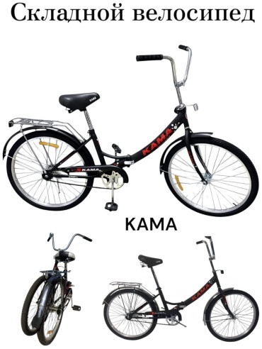 Велосипед Кама 24 2025 20 дюймов черный-красный