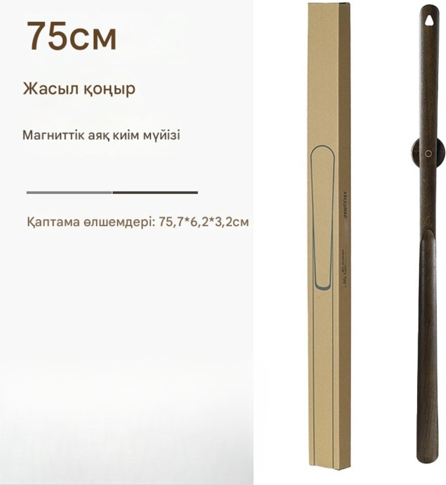 Ложка рожок для обуви коричневый