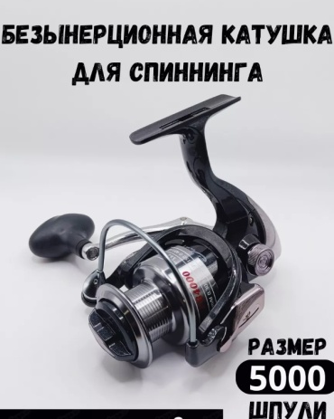 Helios безынерционная Катушка Folk feeder 5000S CP 4+1подшип (HS-FF-5000S)