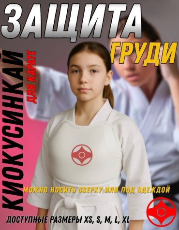 KYOKUSHINKAI Женский для каратэ KKB-628 белый XS