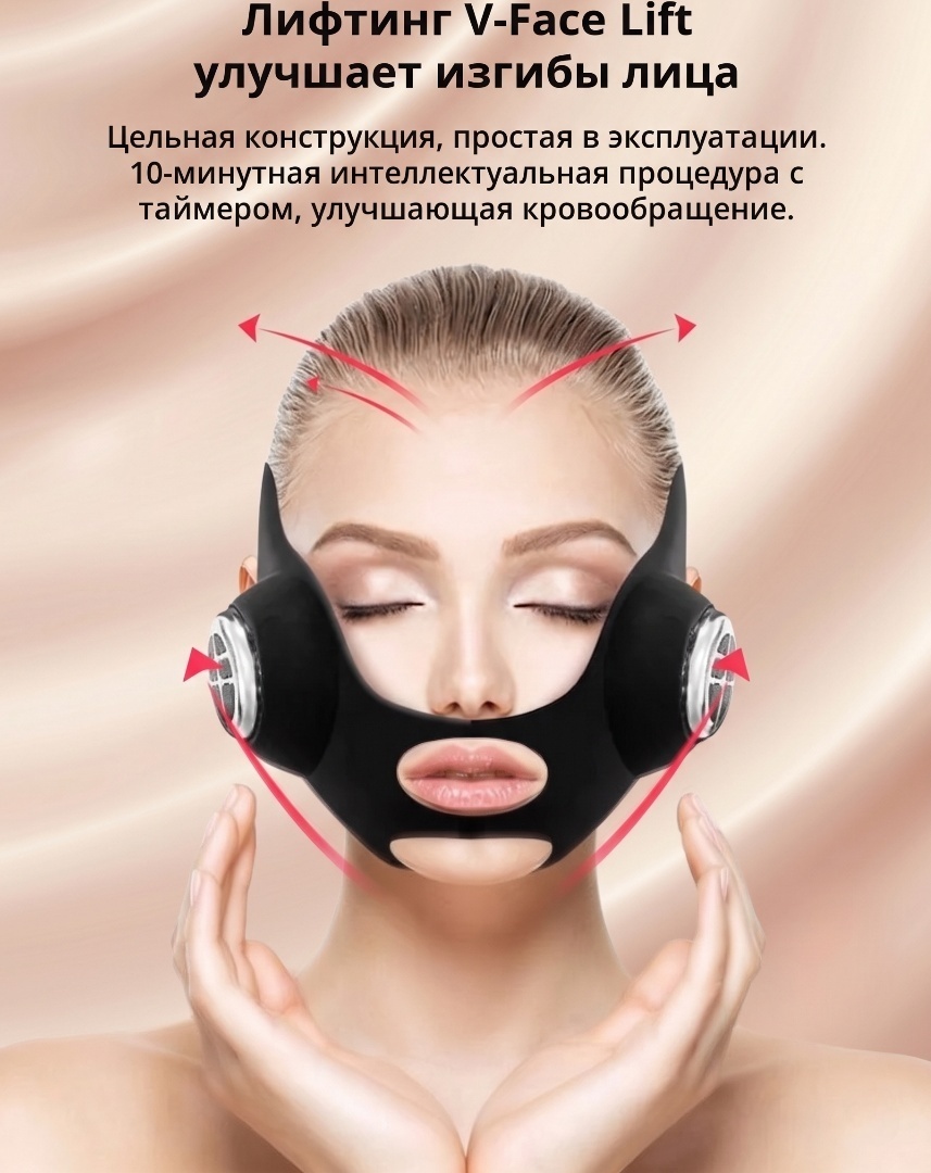 Маска для лица Facelift миостимулятор — фото 3