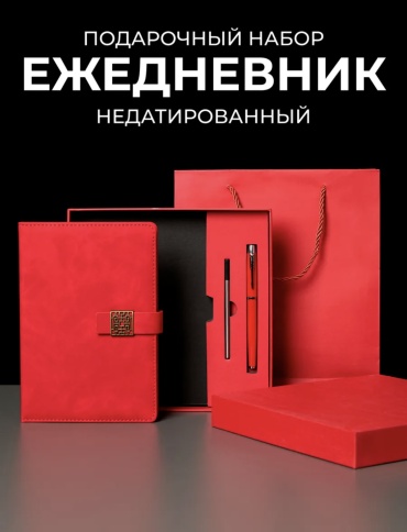 Newadin Красный блокнот + ручка женский набор