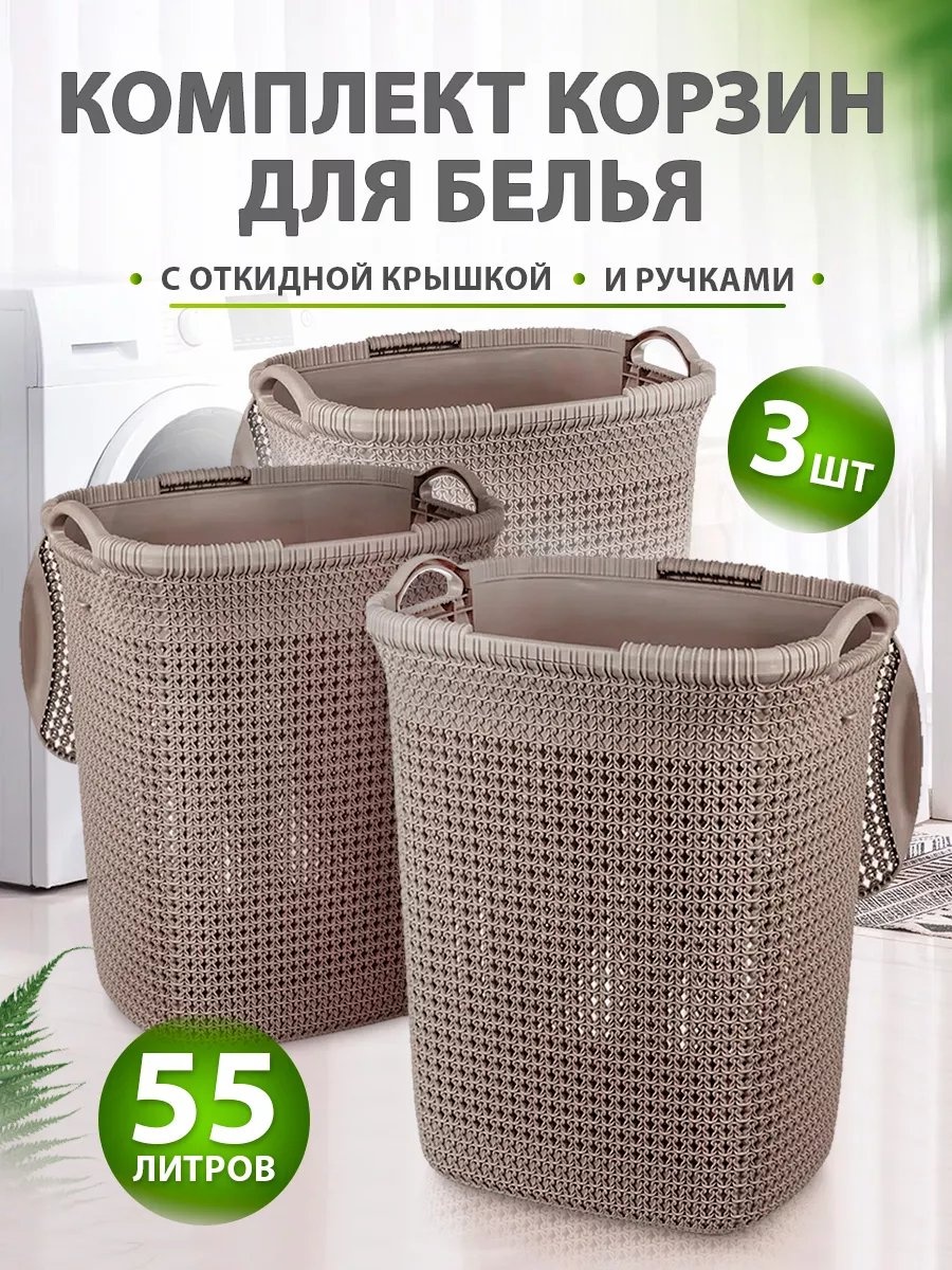 Контейнер для аксессуаров 44x35x59 см, пластик