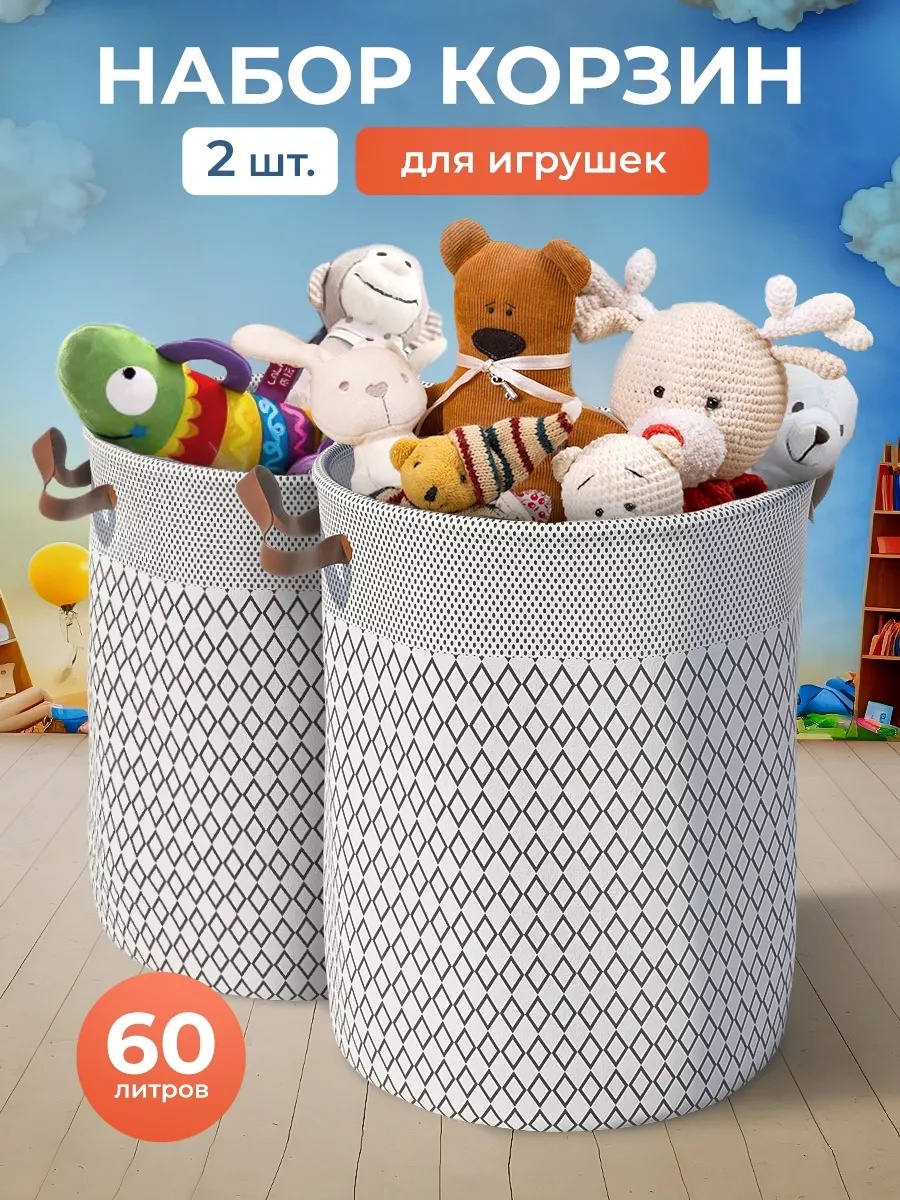 Корзина для игрушек 50x40x50 см, текстиль
